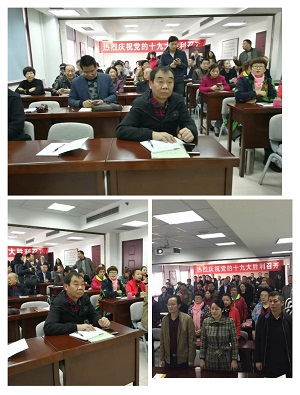 2017年10月18日上午，民革碑林区工委选派近10名代表在省公务员大厦参加碑林区委统战部的精心组织的统一战线代表人士80余人集中收看习近平同志代表第十八届中央委员会在党的十九大开幕式作的报告。 (1).jpg