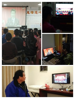 碑林民革支部党员自主在家收看十九大节目，民革党员教师组织学生一起观看十九大开幕式.jpg
