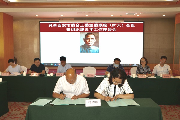 2020.7.29七届十二次工委主委联席会议报道2（压缩2）.jpg