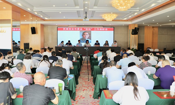 2020.7.30市委会召开“双创”工作表彰会（压缩2）.jpg