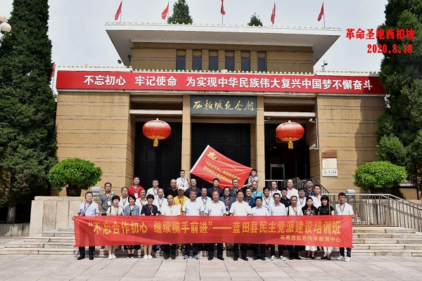 西柏坡纪念馆.jpg