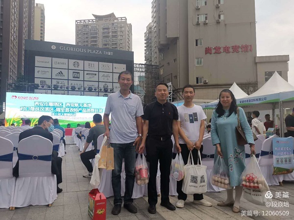 2020.9.26航天基地支部参加西安市雁塔区、西安航天基地联合举办的线下消费扶贫活动（压缩2）.jpg