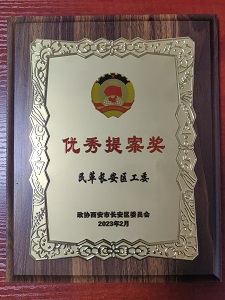 长安工委2-1.jpg