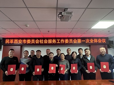 社会服务工作委员会4-1.jpg