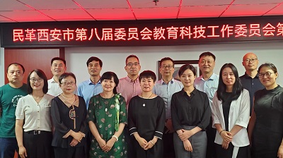 教育科技委员会2-1.jpg
