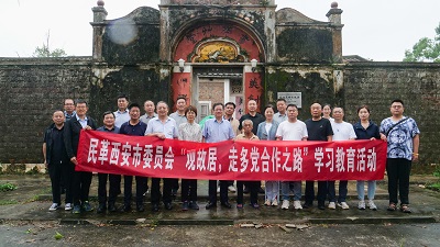 市委会赴海南2郑庭笈故居-1.jpg