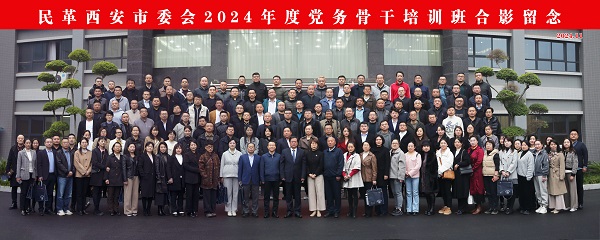 市委会2024年度党务骨干培训班5-2.jpg