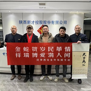 金蛇贺岁续情2-1.jpg