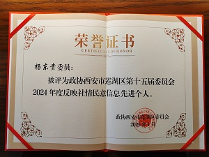 莲湖3杨东贵-1.jpg