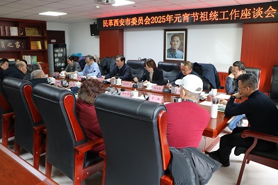 民革西安市委会2-1.jpg